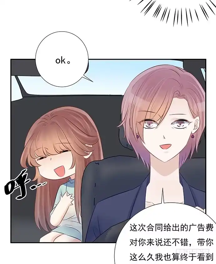 《重生只为追影帝》53.人生何处不相逢 第46页