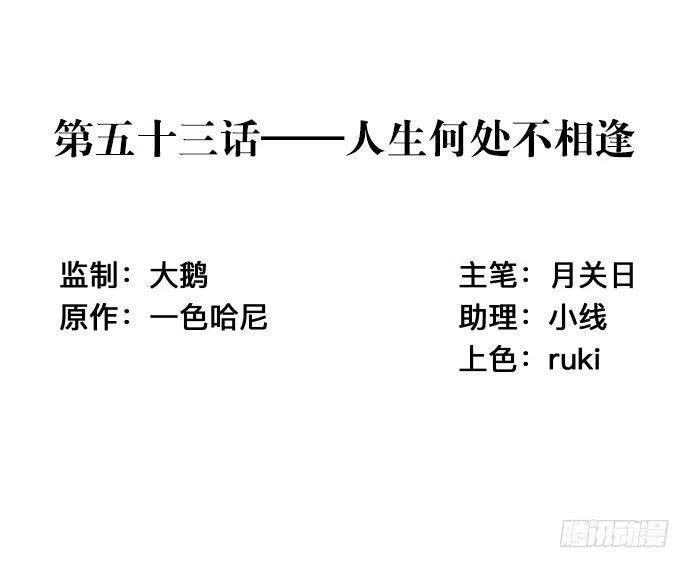 《重生只为追影帝》53.人生何处不相逢 第3页