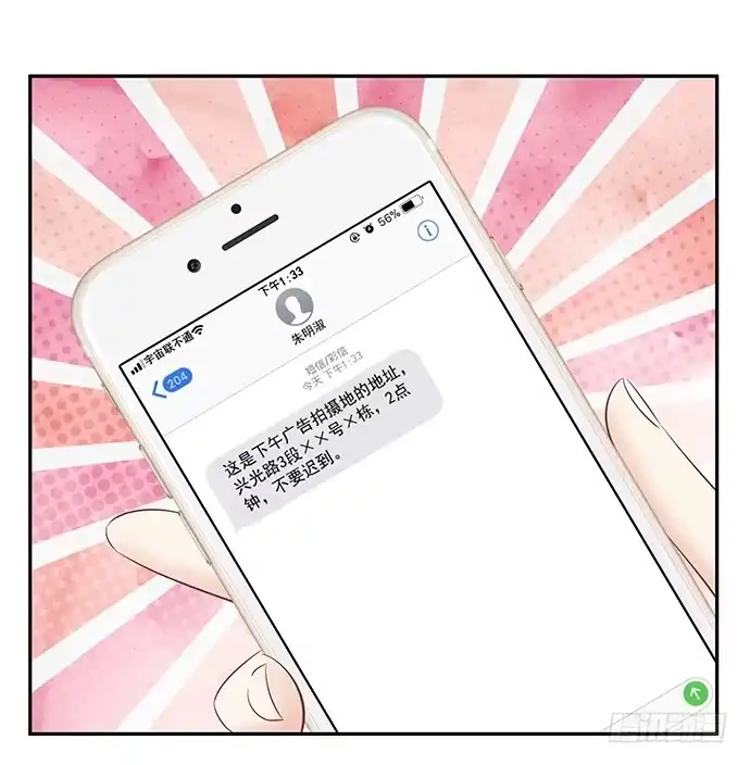 《重生只为追影帝》54.金玉其外负债其中 第53页