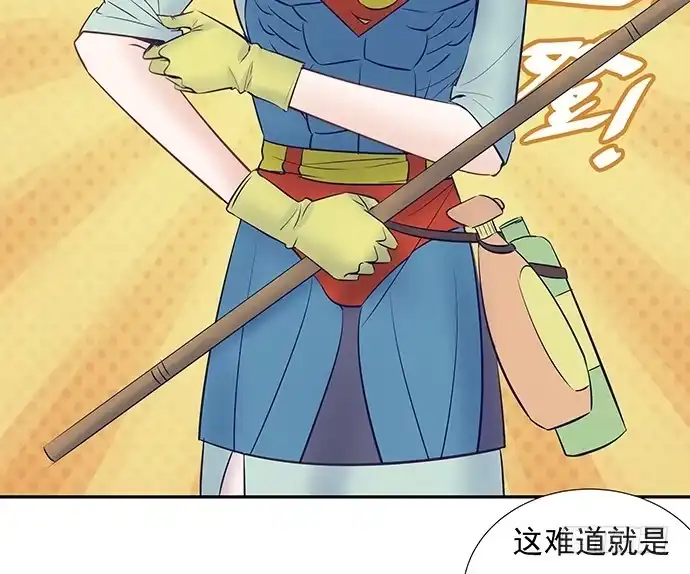 《重生只为追影帝》54.金玉其外负债其中 第17页