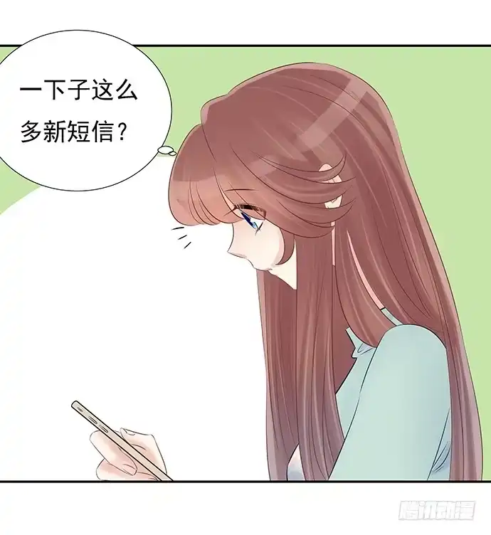 《重生只为追影帝》54.金玉其外负债其中 第39页