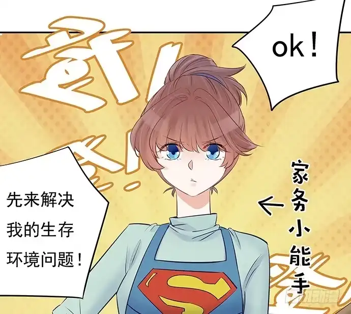 《重生只为追影帝》54.金玉其外负债其中 第16页