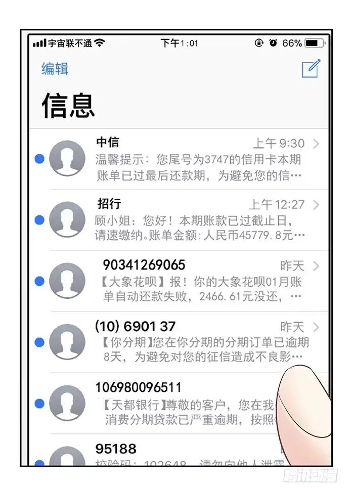 《重生只为追影帝》54.金玉其外负债其中 第41页