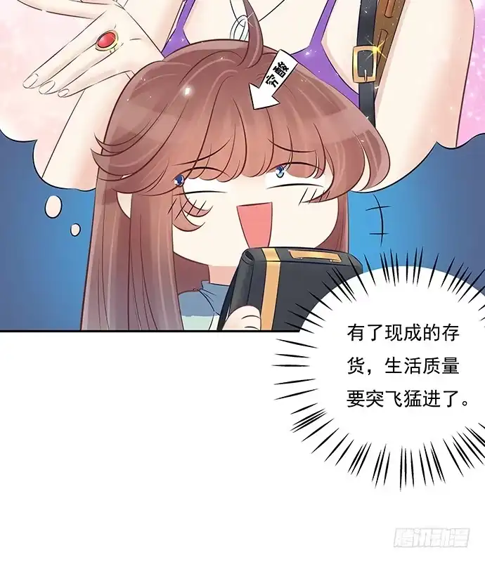 《重生只为追影帝》54.金玉其外负债其中 第34页