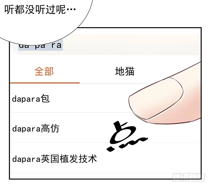 《重生只为追影帝》54.金玉其外负债其中 第29页