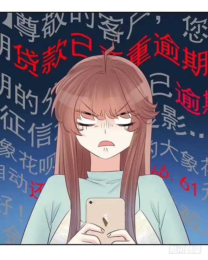 《重生只为追影帝》54.金玉其外负债其中 第42页