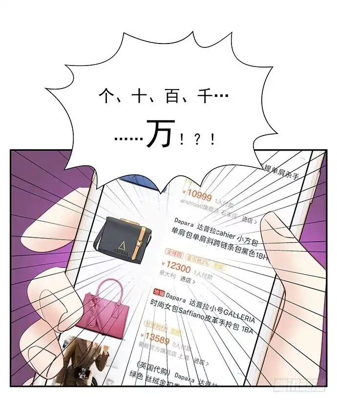 《重生只为追影帝》54.金玉其外负债其中 第30页