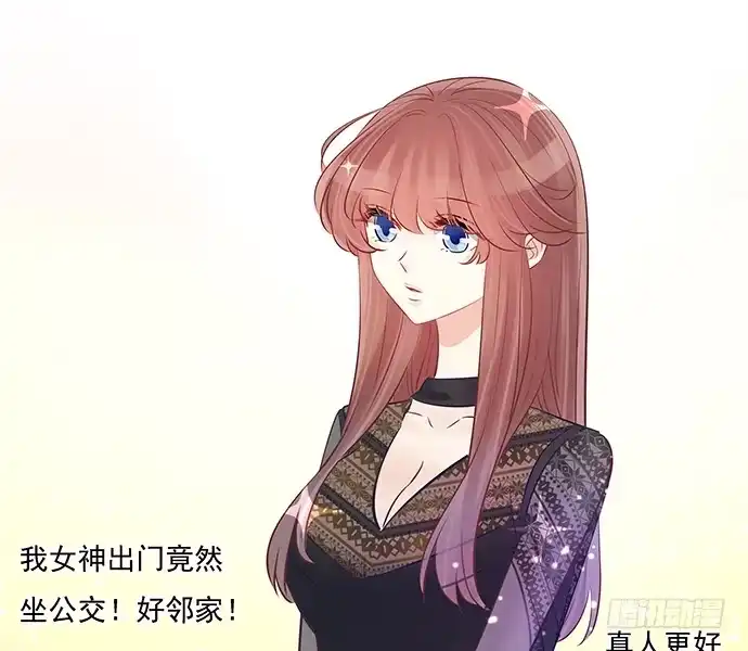 《重生只为追影帝》55.羞羞的人鱼公主 第7页
