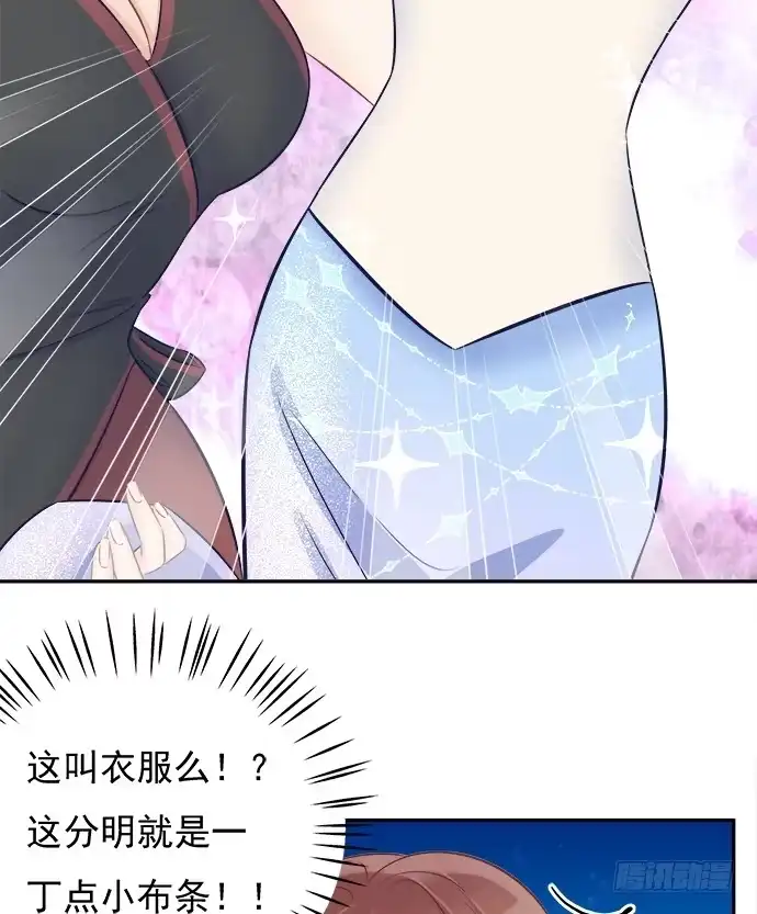 《重生只为追影帝》55.羞羞的人鱼公主 第51页