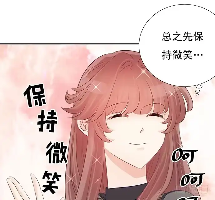 《重生只为追影帝》55.羞羞的人鱼公主 第10页