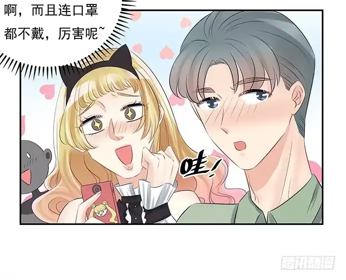 《重生只为追影帝》55.羞羞的人鱼公主 第6页
