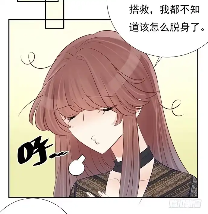 《重生只为追影帝》55.羞羞的人鱼公主 第23页