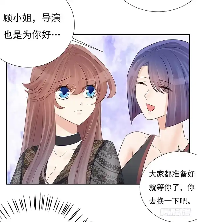 《重生只为追影帝》55.羞羞的人鱼公主 第40页