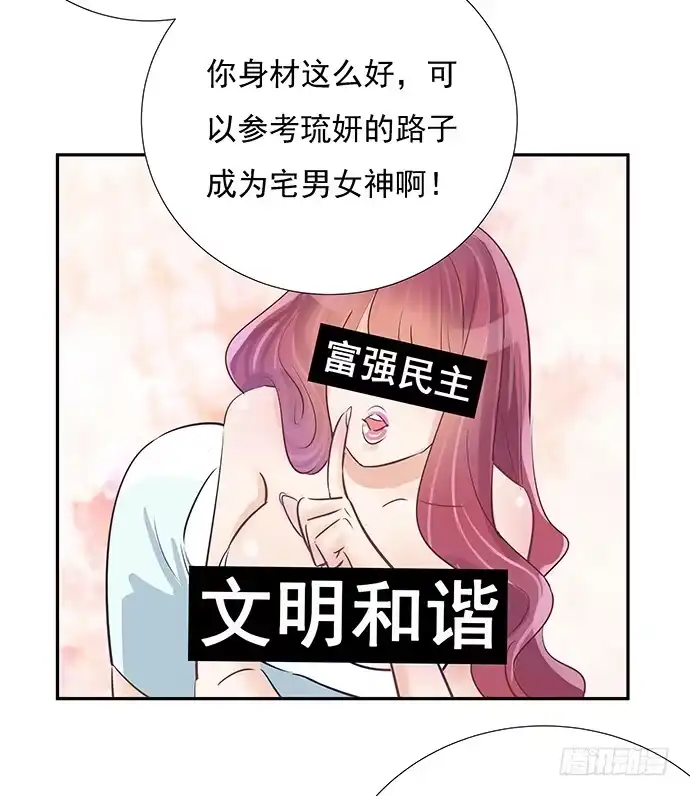 《重生只为追影帝》55.羞羞的人鱼公主 第35页