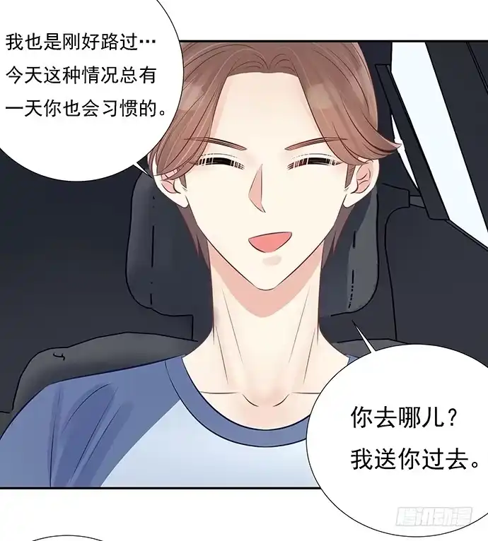 《重生只为追影帝》55.羞羞的人鱼公主 第24页