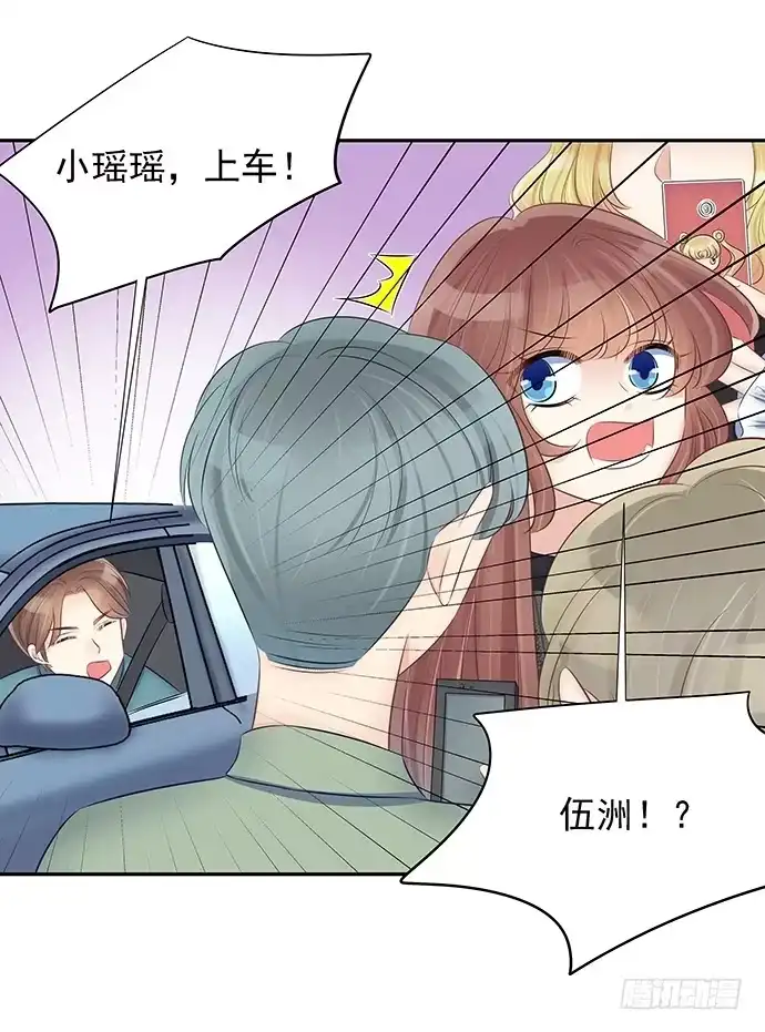 《重生只为追影帝》55.羞羞的人鱼公主 第21页
