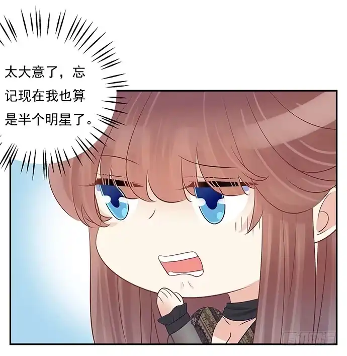 《重生只为追影帝》55.羞羞的人鱼公主 第9页