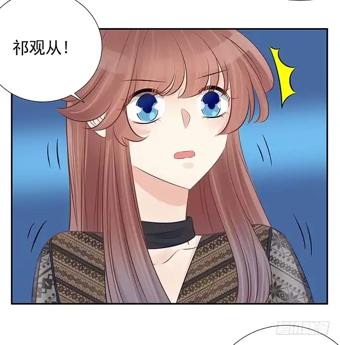 《重生只为追影帝》55.羞羞的人鱼公主 第26页