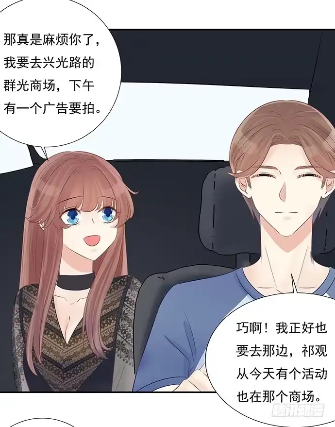 《重生只为追影帝》55.羞羞的人鱼公主 第25页