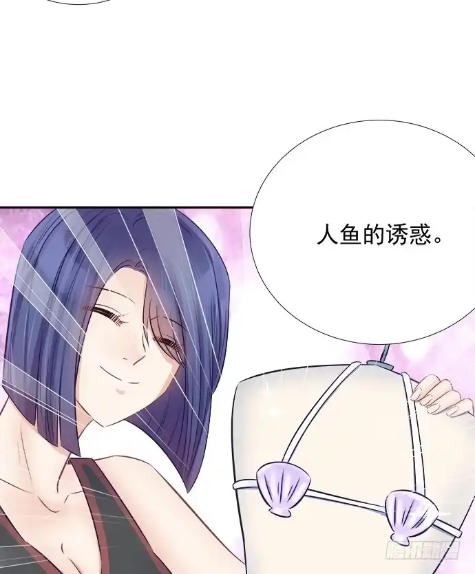 《重生只为追影帝》55.羞羞的人鱼公主 第50页