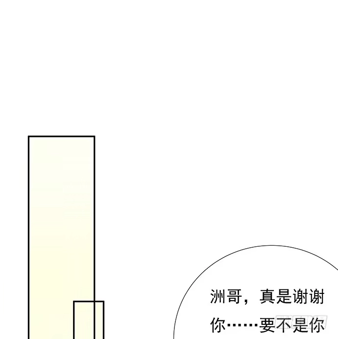 《重生只为追影帝》55.羞羞的人鱼公主 第22页