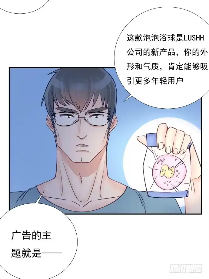 《重生只为追影帝》55.羞羞的人鱼公主 第49页