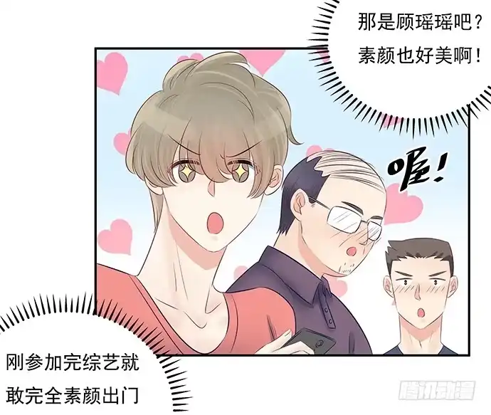 《重生只为追影帝》55.羞羞的人鱼公主 第5页