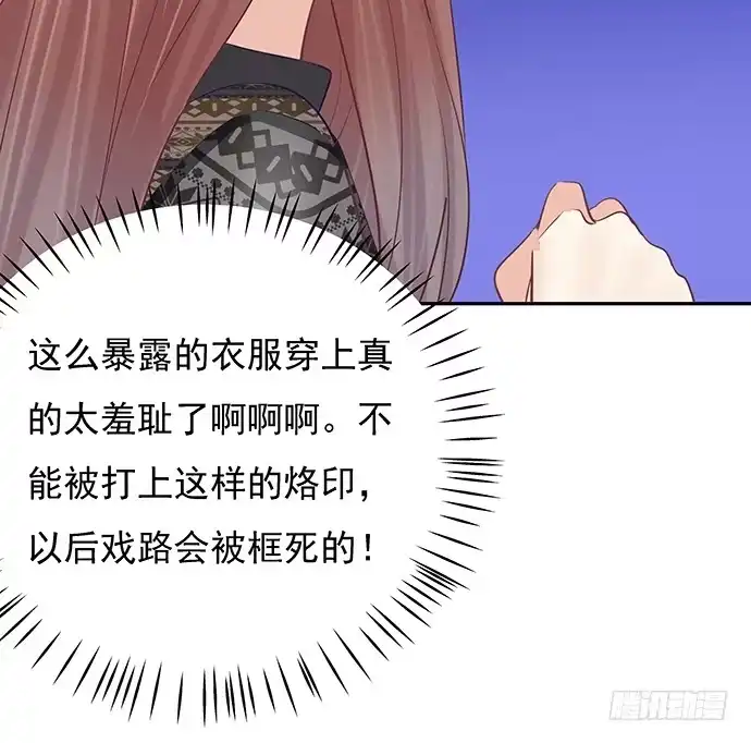 《重生只为追影帝》55.羞羞的人鱼公主 第37页