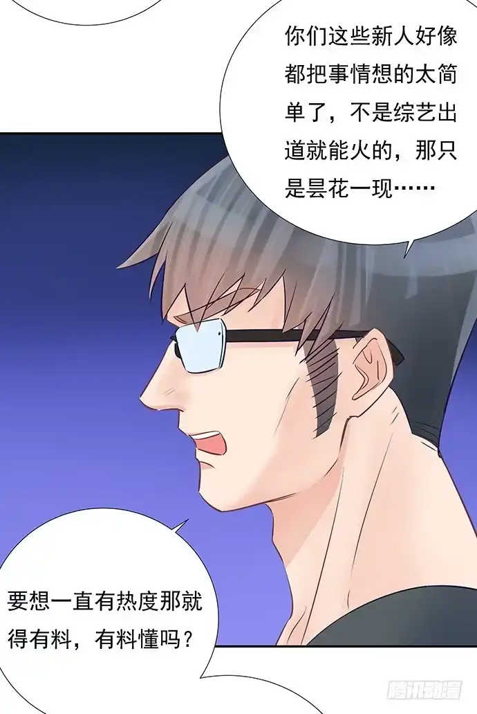 《重生只为追影帝》55.羞羞的人鱼公主 第34页