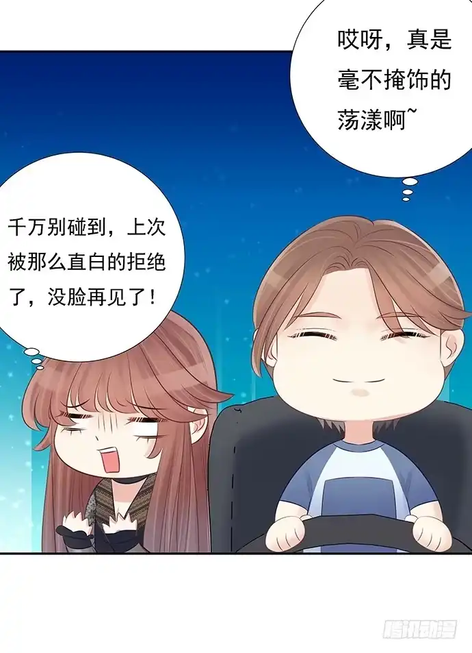 《重生只为追影帝》55.羞羞的人鱼公主 第27页