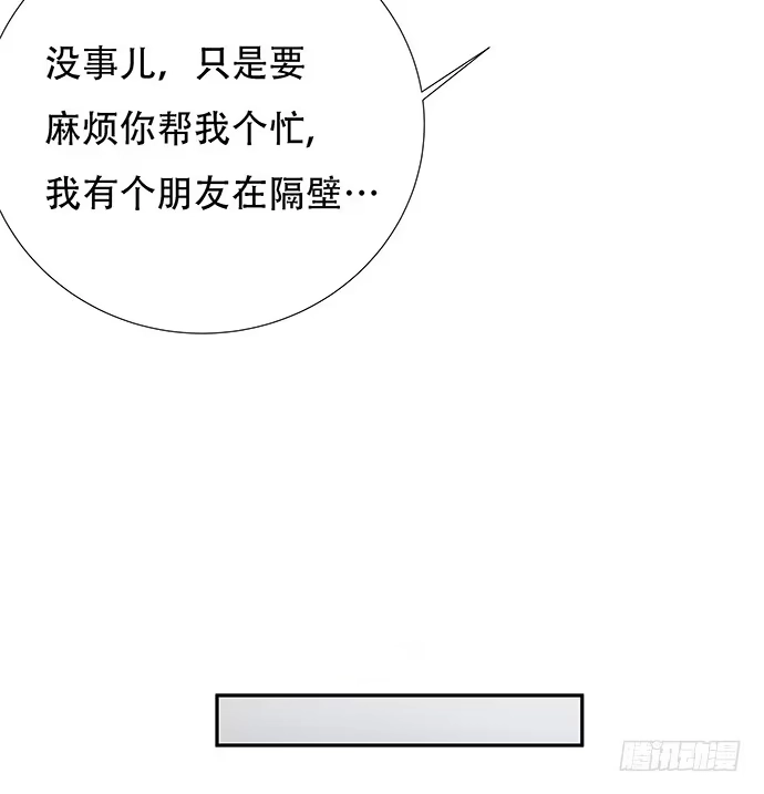 《重生只为追影帝》56.我的救兵来了 第45页