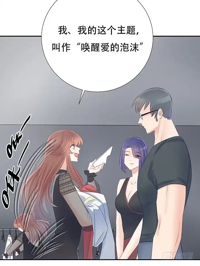 《重生只为追影帝》56.我的救兵来了 第15页