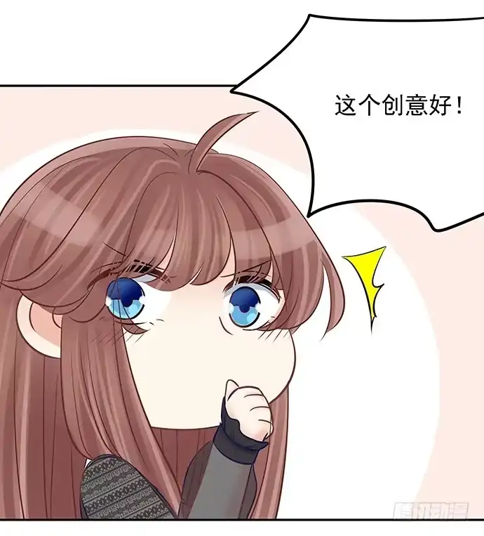 《重生只为追影帝》56.我的救兵来了 第21页