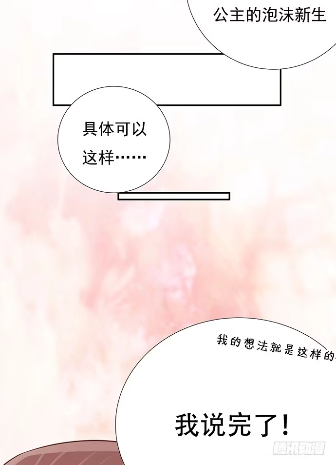 《重生只为追影帝》56.我的救兵来了 第17页