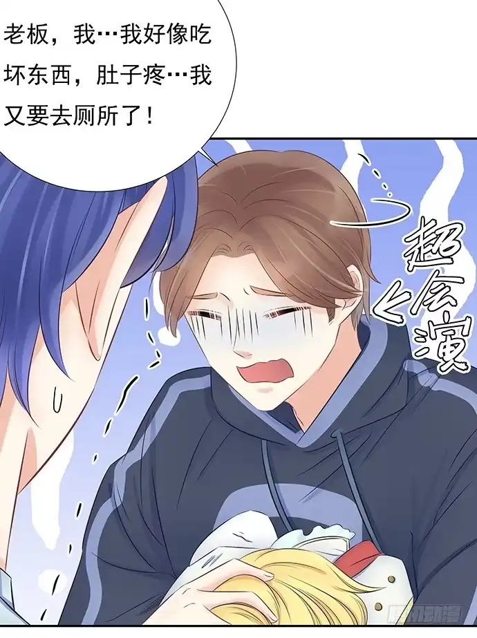 《重生只为追影帝》56.我的救兵来了 第43页