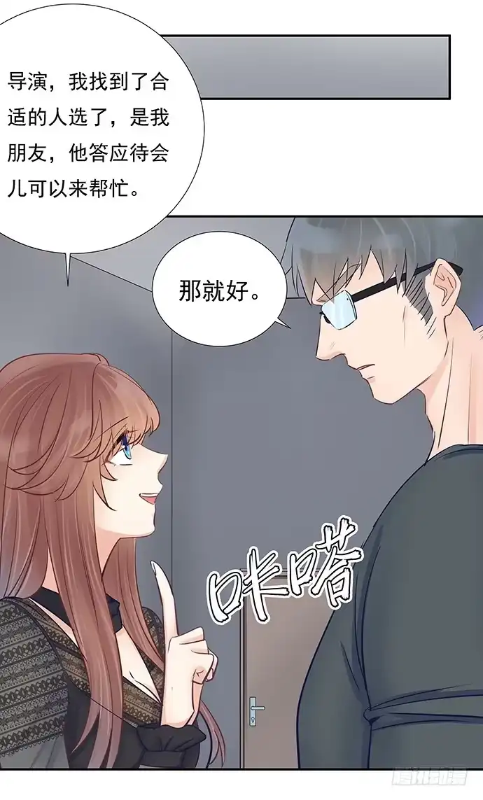 《重生只为追影帝》56.我的救兵来了 第46页