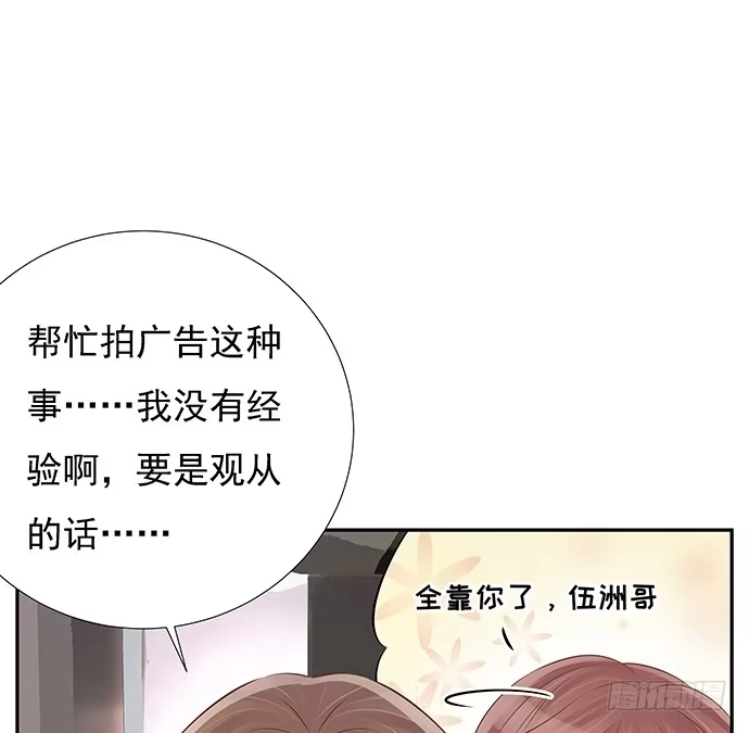 《重生只为追影帝》56.我的救兵来了 第39页