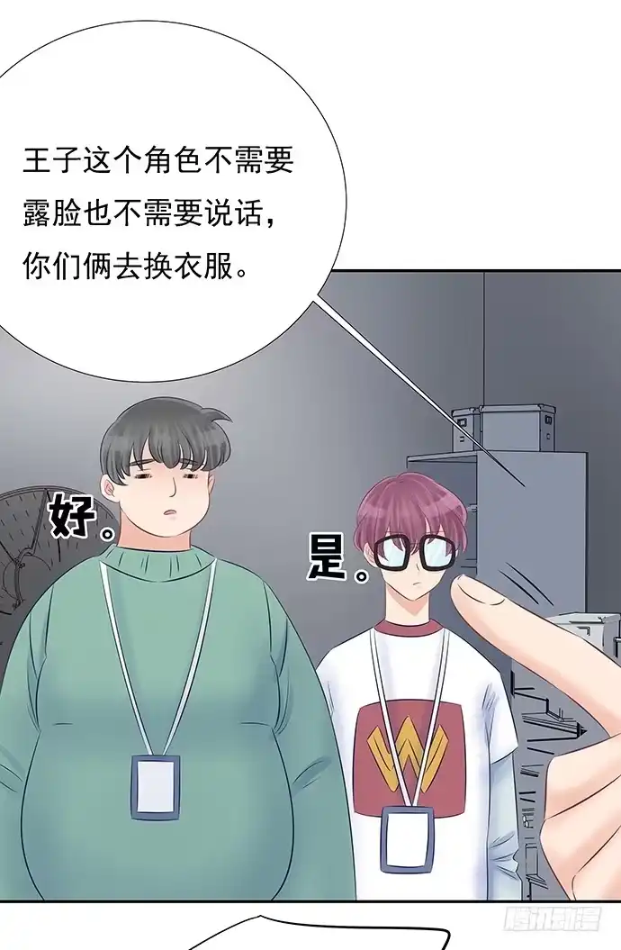 《重生只为追影帝》56.我的救兵来了 第24页