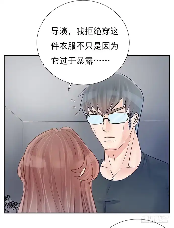 《重生只为追影帝》56.我的救兵来了 第8页