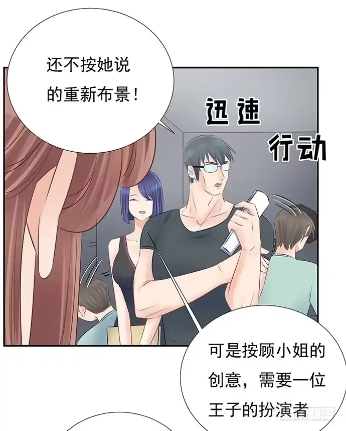 《重生只为追影帝》56.我的救兵来了 第22页