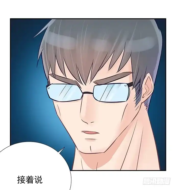 《重生只为追影帝》56.我的救兵来了 第13页