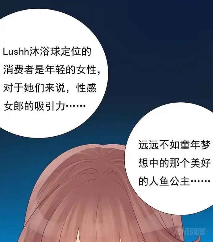 《重生只为追影帝》56.我的救兵来了 第10页