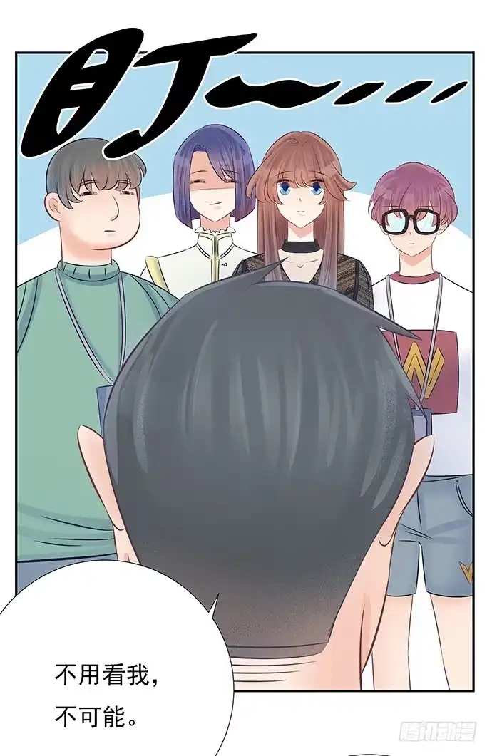 《重生只为追影帝》56.我的救兵来了 第27页
