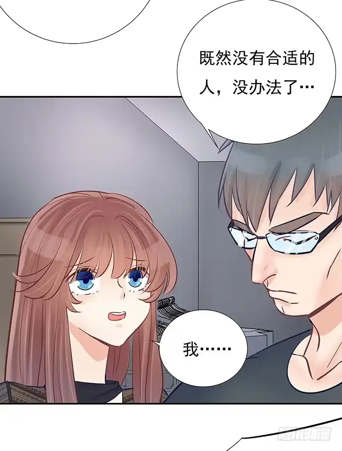 《重生只为追影帝》56.我的救兵来了 第28页