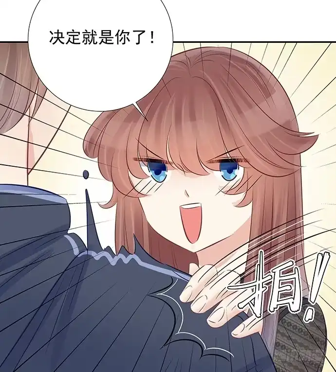 《重生只为追影帝》56.我的救兵来了 第37页