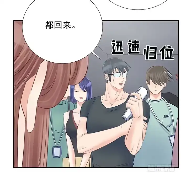 《重生只为追影帝》56.我的救兵来了 第23页