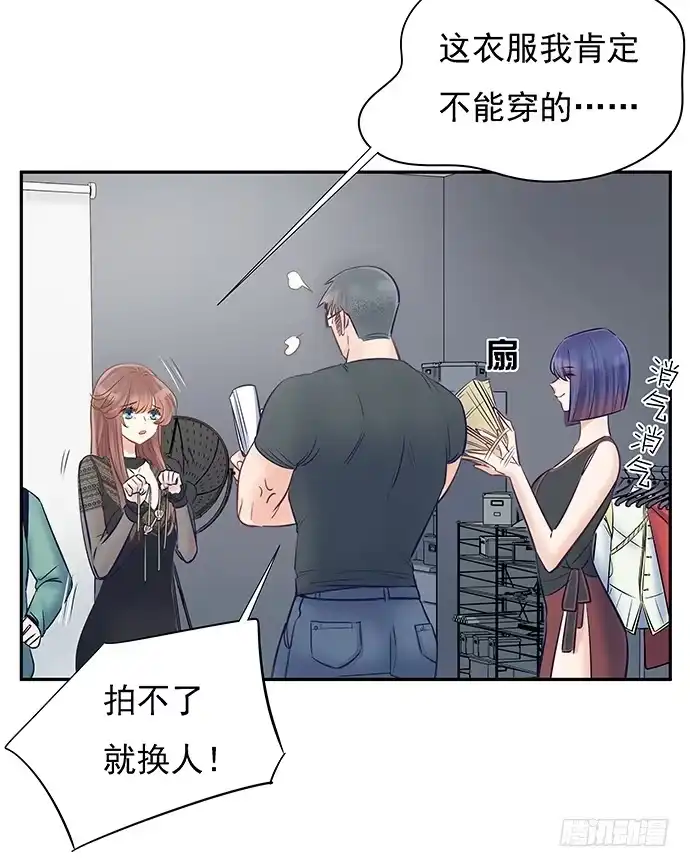 《重生只为追影帝》56.我的救兵来了 第5页