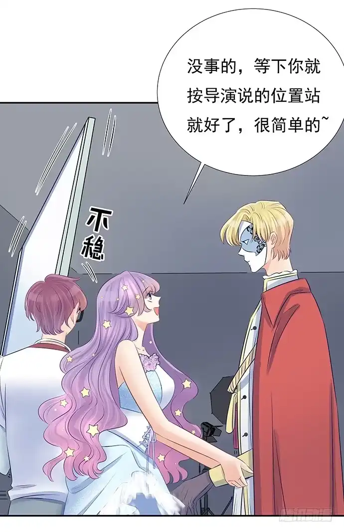 《重生只为追影帝》57.这个‘王子’不太冷 第31页