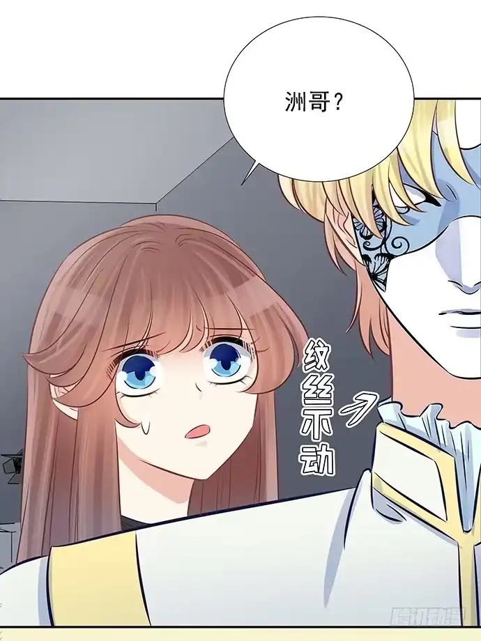 《重生只为追影帝》57.这个‘王子’不太冷 第7页