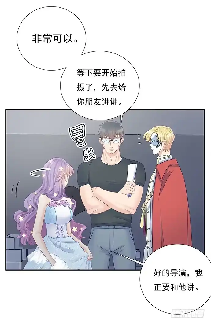 《重生只为追影帝》57.这个‘王子’不太冷 第24页